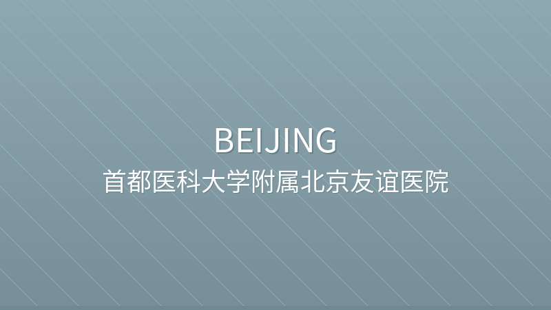 Beijing Friendship Hospital, Capital Medical University 首都医科大学附属北京友谊医院 - Grade 3A public hospital in Beijing, China for international patients