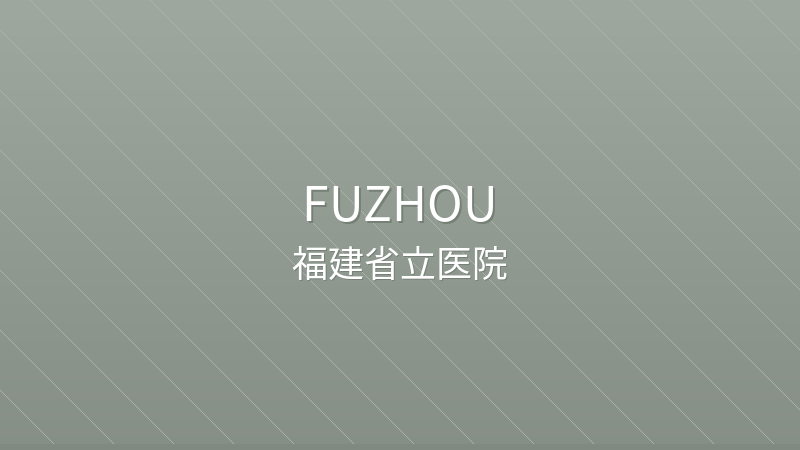 Fujian Provincial Hospital 福建省立医院 - Grade 3A Public public hospital in Fuzhou, China for international patients