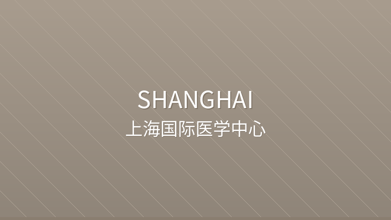Shanghai International Medical Center 上海国际医学中心 - Private International private hospital in Shanghai, China for international patients