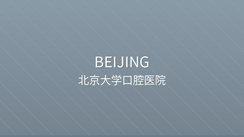 Peking University School of Stomatology 北京大学口腔医院 - Grade 3A public hospital in Beijing, China for international patients
