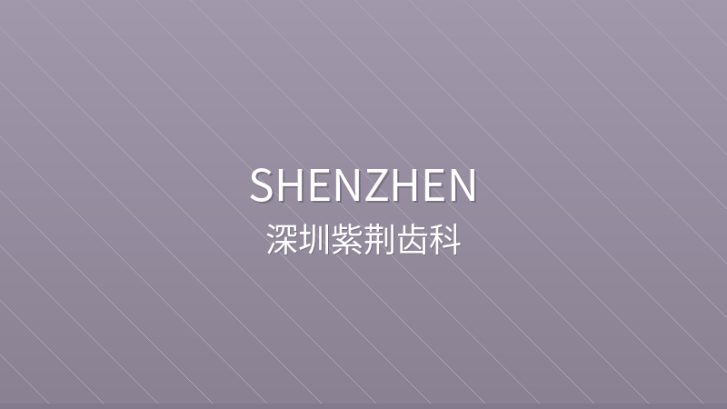 Dental Bauhinia Shenzhen 深圳紫荆齿科 - Private Dental Clinic clinic hospital in Shenzhen, China for international patients