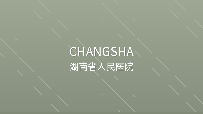 Hunan Provincial People's Hospital 湖南省人民医院 - Grade 3A Public public hospital in Changsha, China for international patients