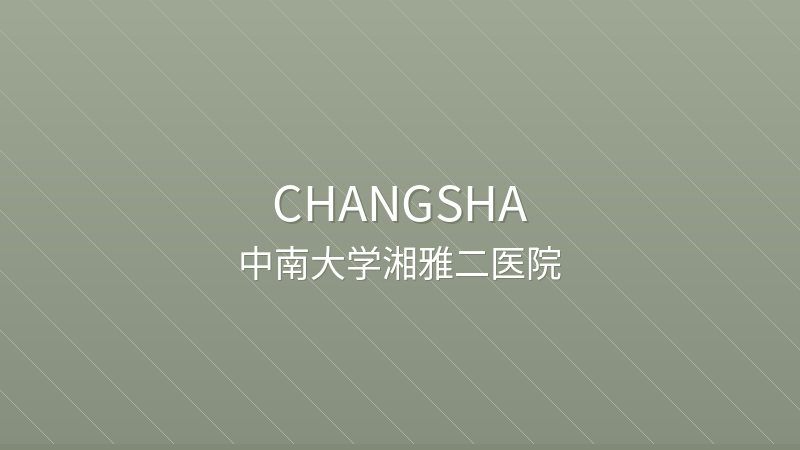 Second Xiangya Hospital of Central South University 中南大学湘雅二医院 - Grade III-A public hospital in Changsha, China for international patients