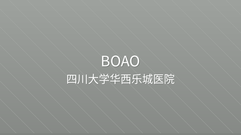 West China Lecheng Hospital (Sichuan University) 四川大学华西乐城医院 - Grade 3A public hospital in Boao, China for international patients