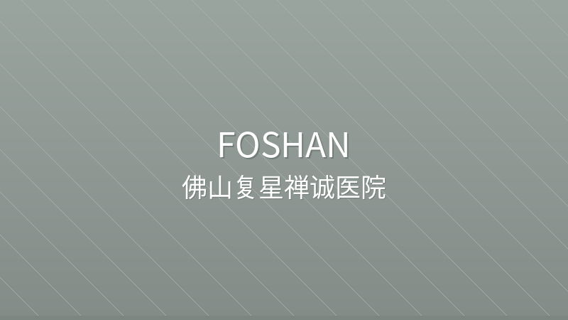 Foshan Fosun Chancheng Hospital 佛山复星禅诚医院 - Grade A Tertiary private hospital in Foshan, China for international patients