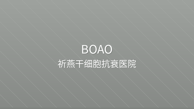 Qiyan Stem Cell Anti-aging Hospital 启研干细胞抗衰老医院 - Specialized private hospital in Boao, China for international patients