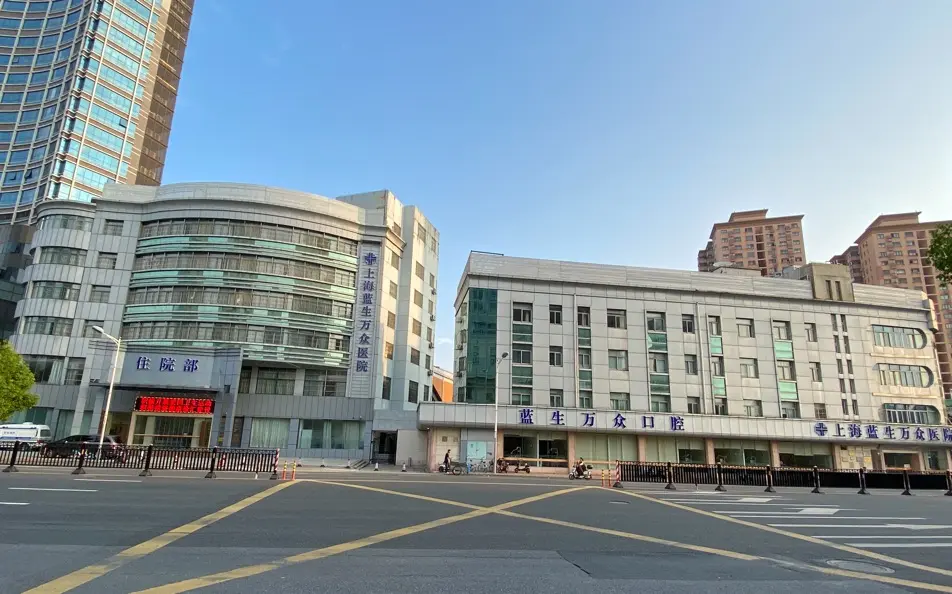 Shanghai Lansheng Wanzhong Hospital — campus photograph in the supplied brochure