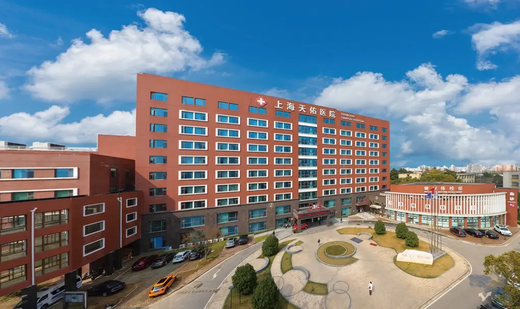 Shanghai Tianyou Hospital — campus photograph in the supplied brochure