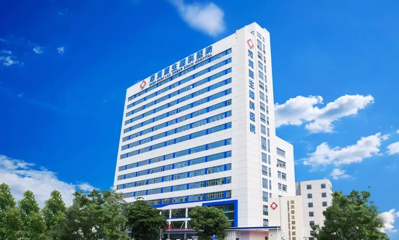 Shenzhen Lansheng Brain Hospital — campus photograph in the supplied brochure