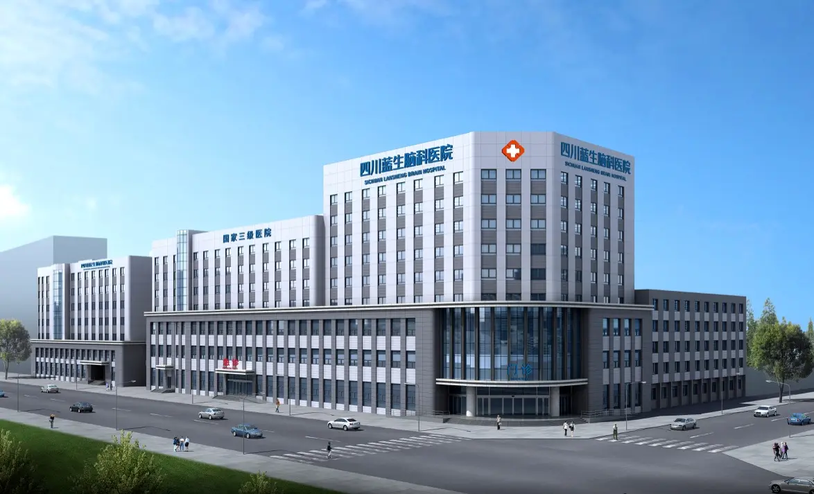 Sichuan Lansheng Brain Hospital — architectural rendering in the supplied brochure