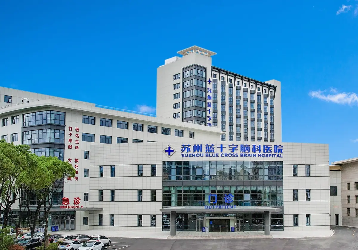 Suzhou Blue Cross Brain Hospital — campus photograph in the supplied brochure