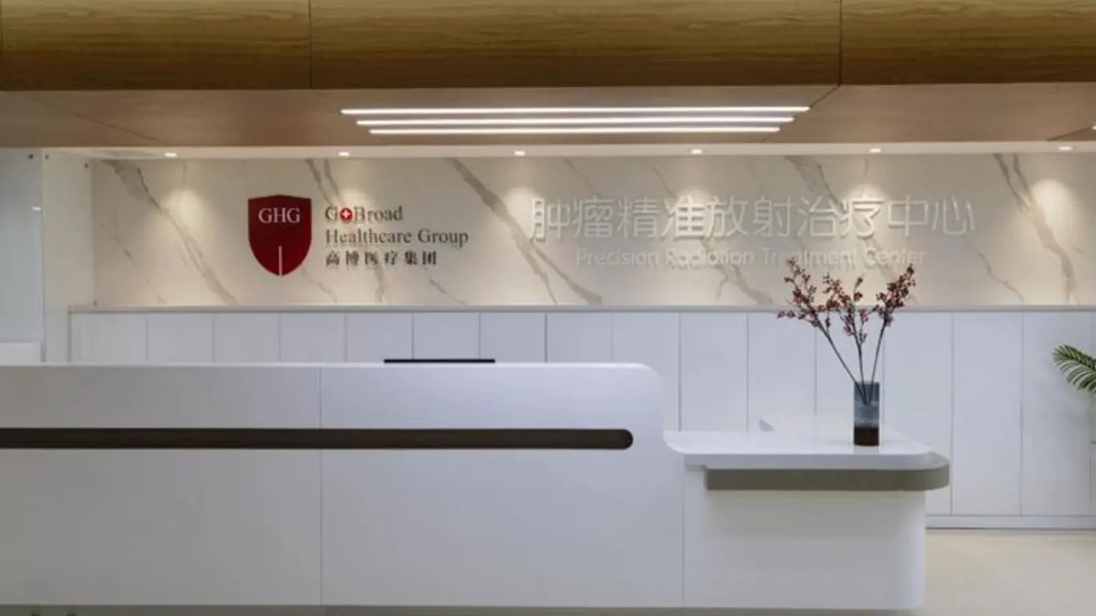 Shanghai GoBroad Cancer Hospital facility reference image