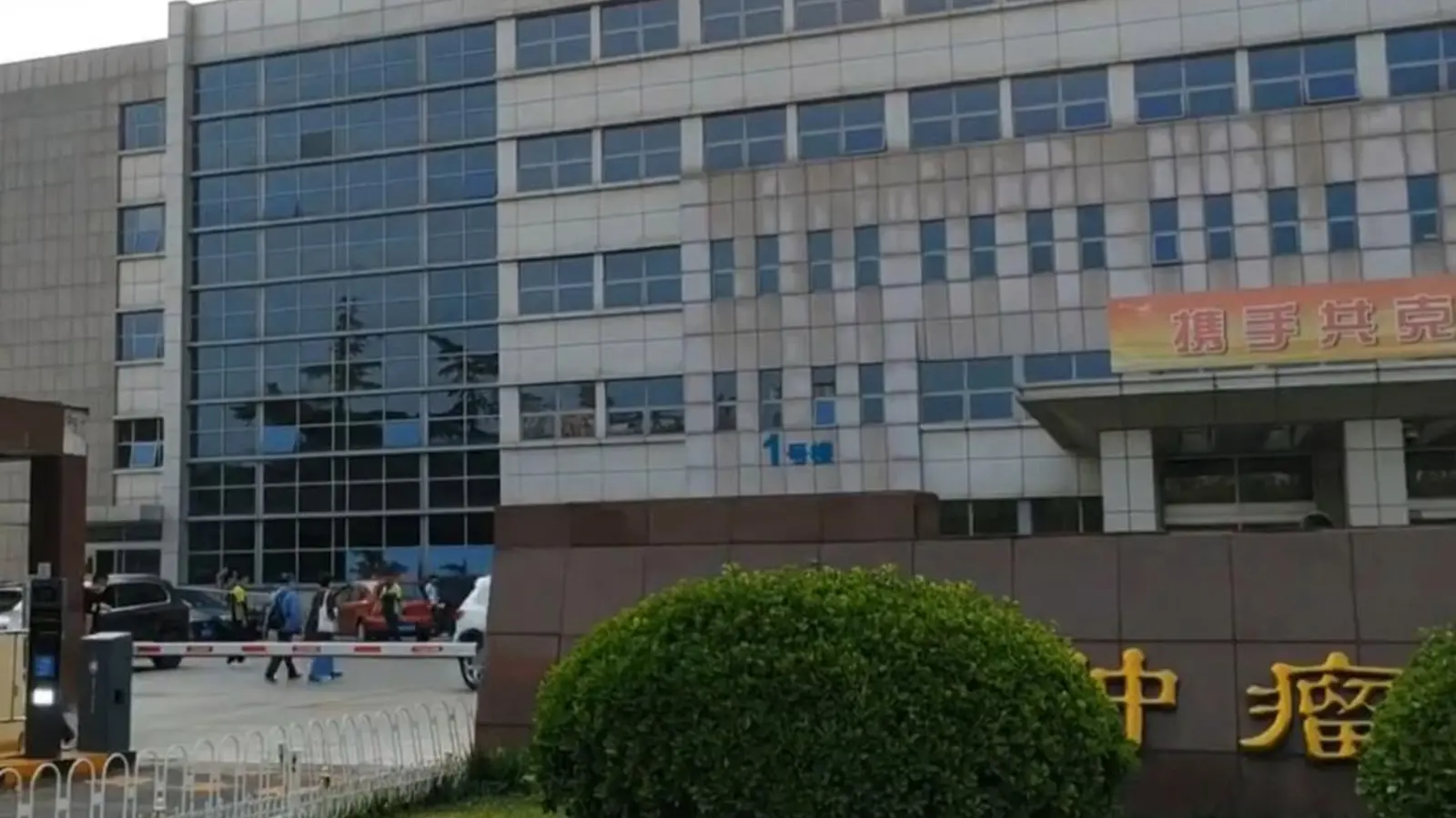 Peking University Cancer Hospital facility reference image