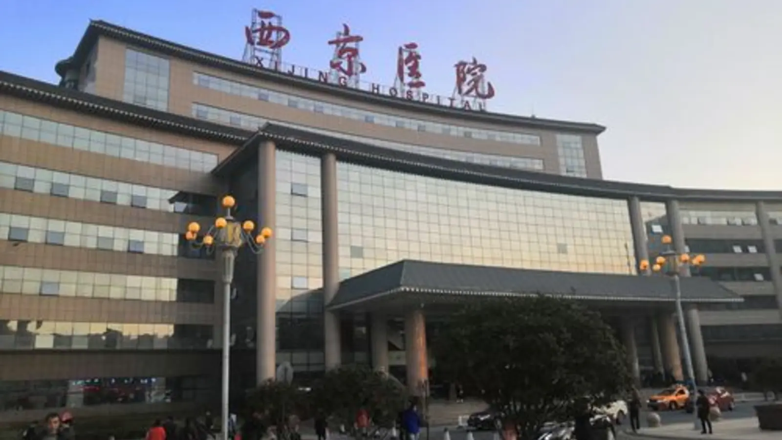Xijing Hospital facility reference image