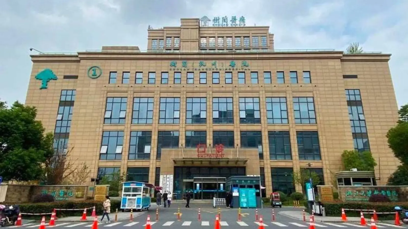 Shulan (Boao) Hospital facility reference image
