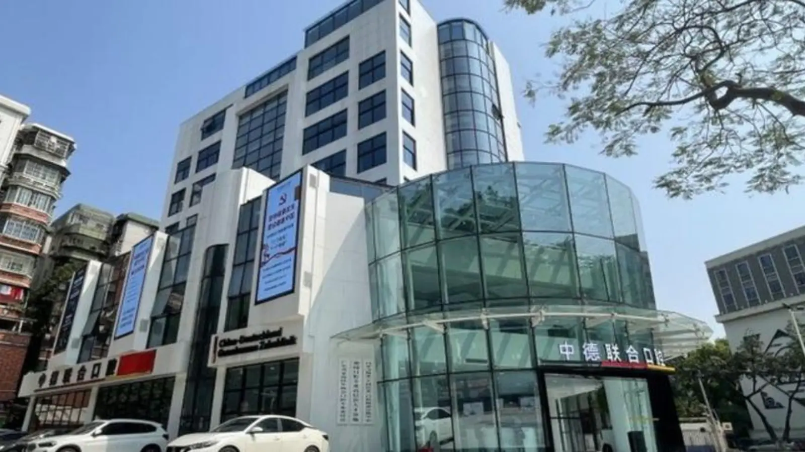 Elegant United Dental (Zhongde United Dental) facility reference image