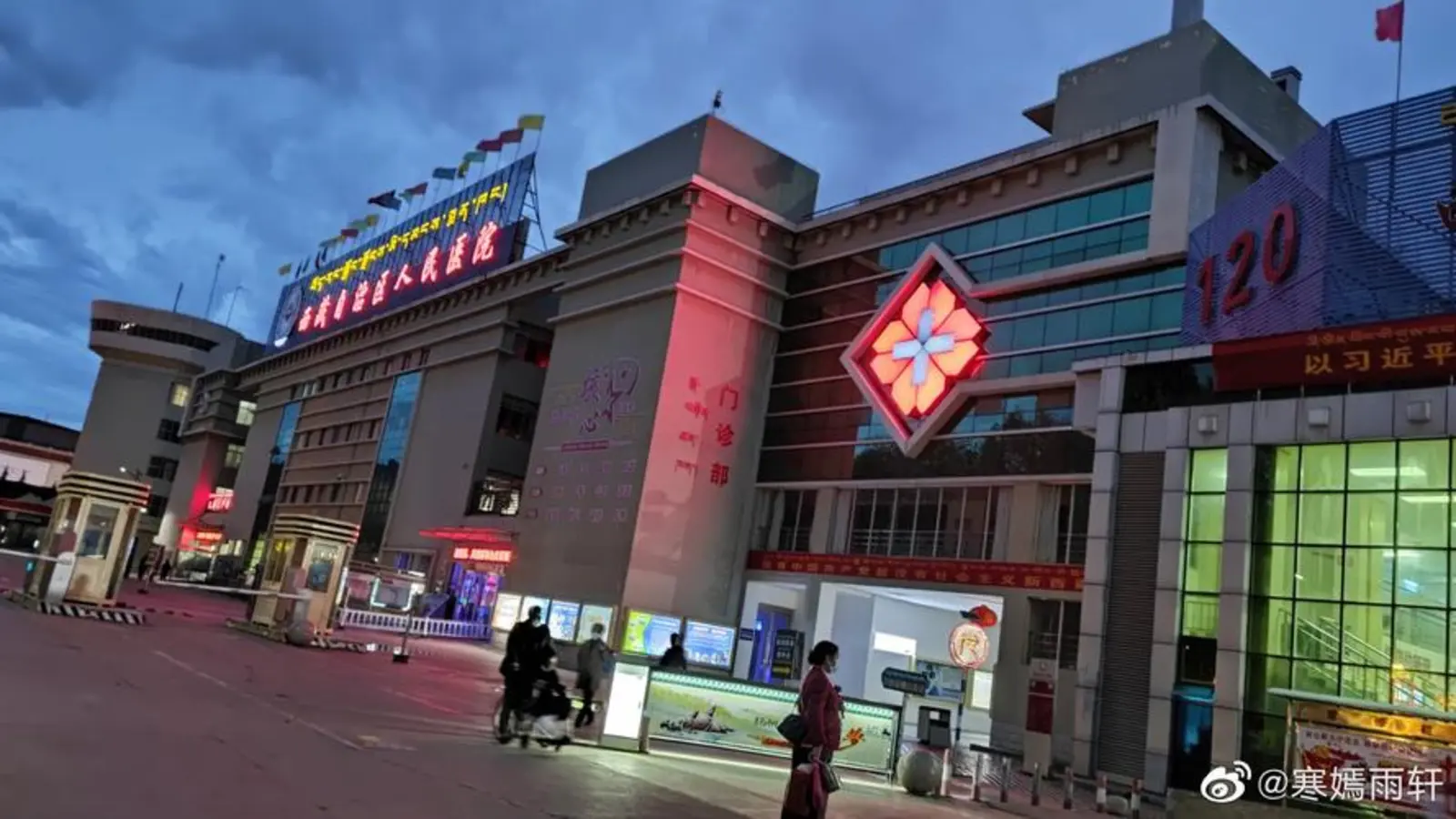 Tibet Autonomous Region People's Hospital facility reference image