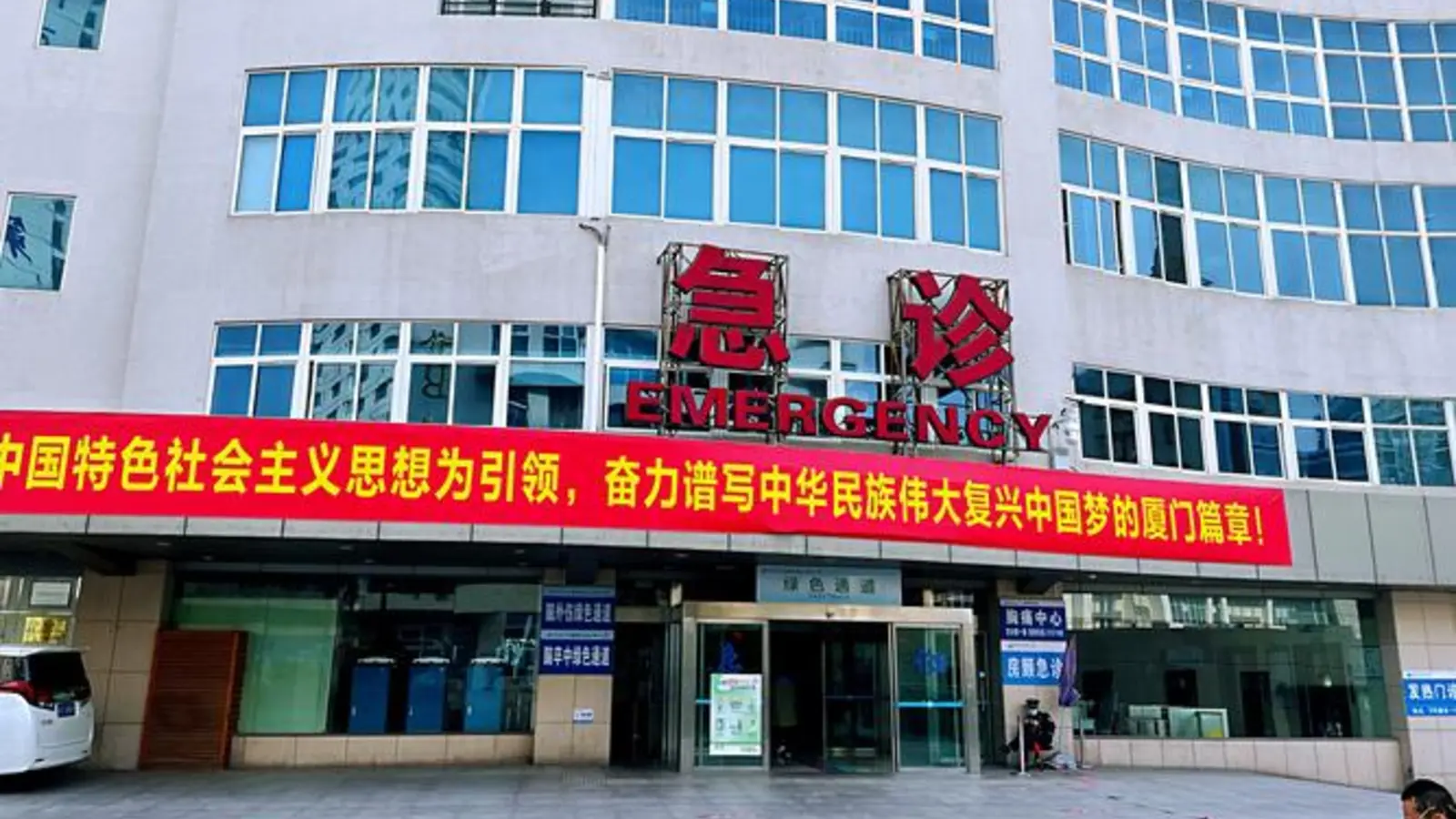 First Affiliated Hospital of Xiamen University facility reference image
