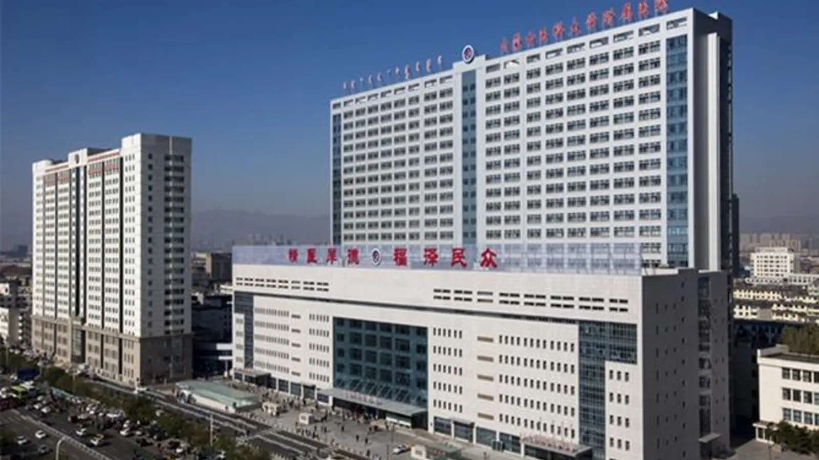 The Affiliated Hospital of Inner Mongolia Medical University facility reference image