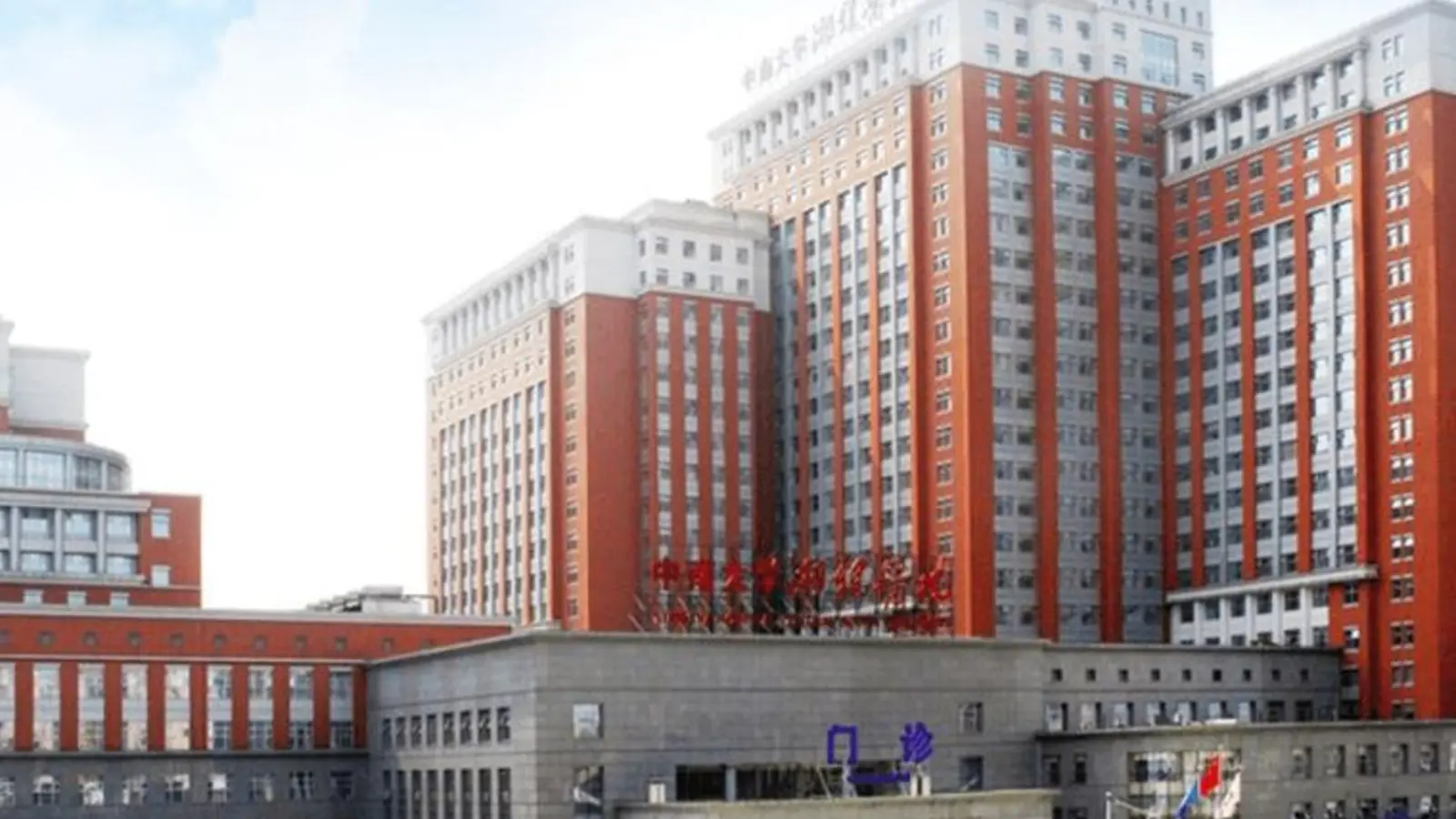 Xiangya Hospital Central South University facility reference image