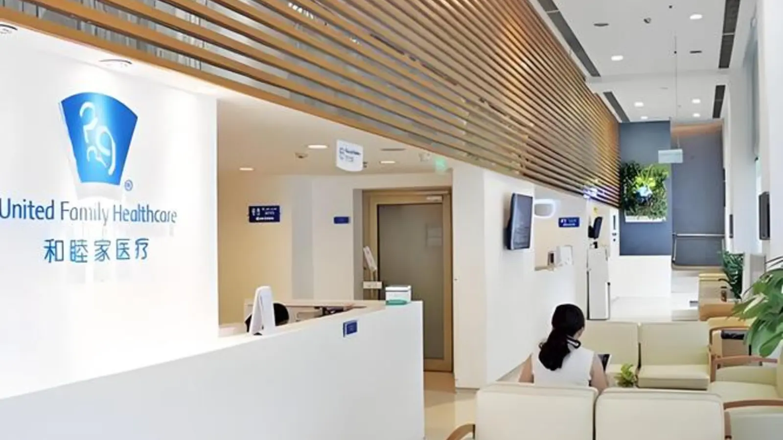 Guangzhou United Family Hospital - Dental Department facility reference image