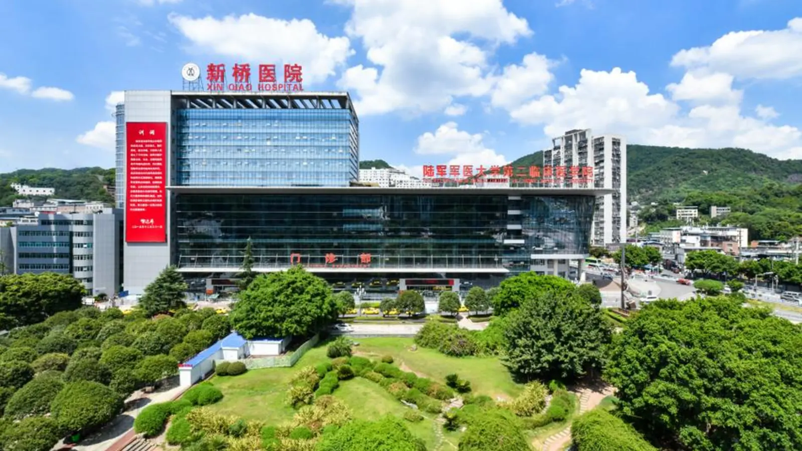 Xinqiao Hospital, Army Medical University facility reference image
