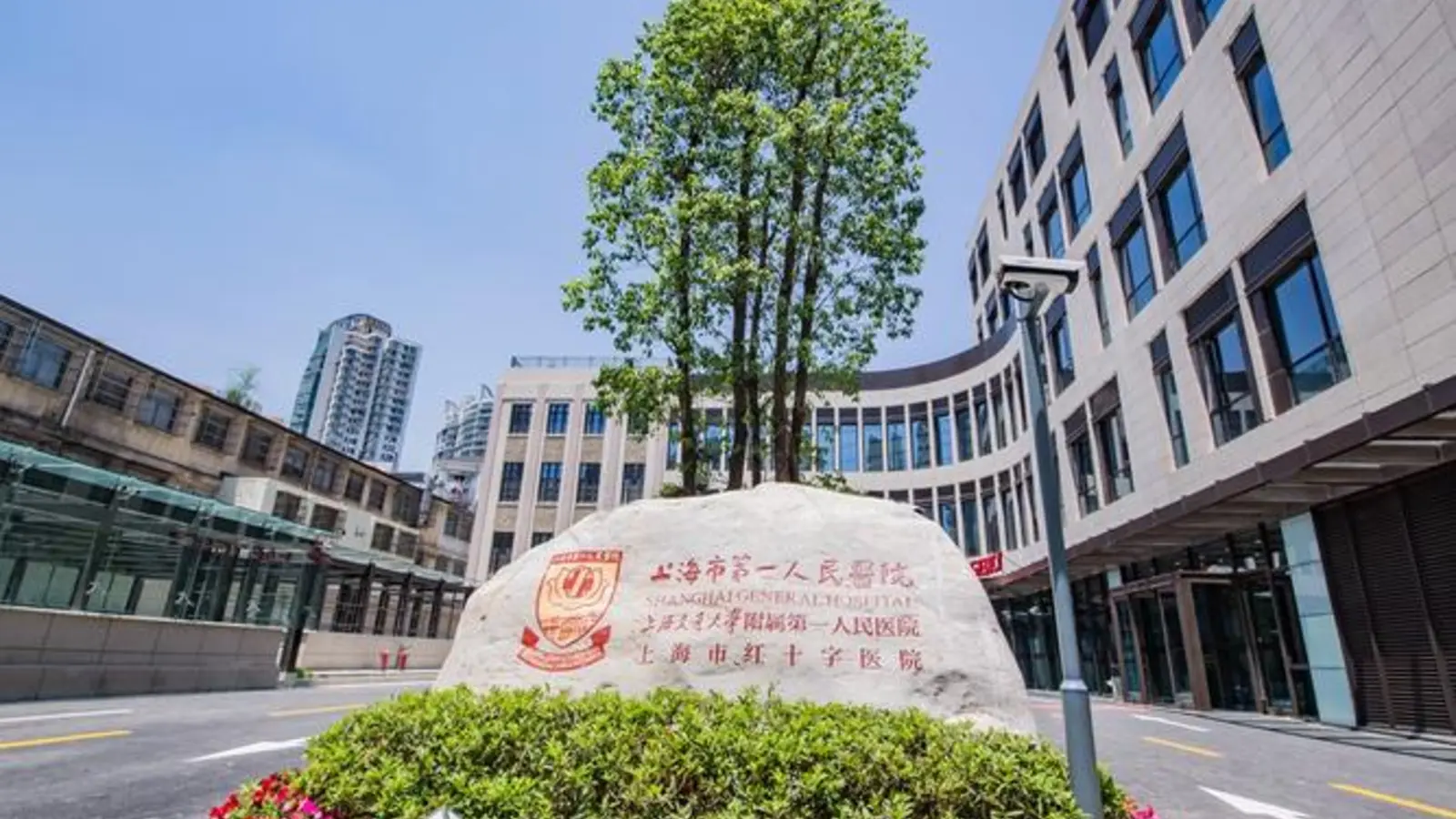 Shanghai General Hospital facility reference image