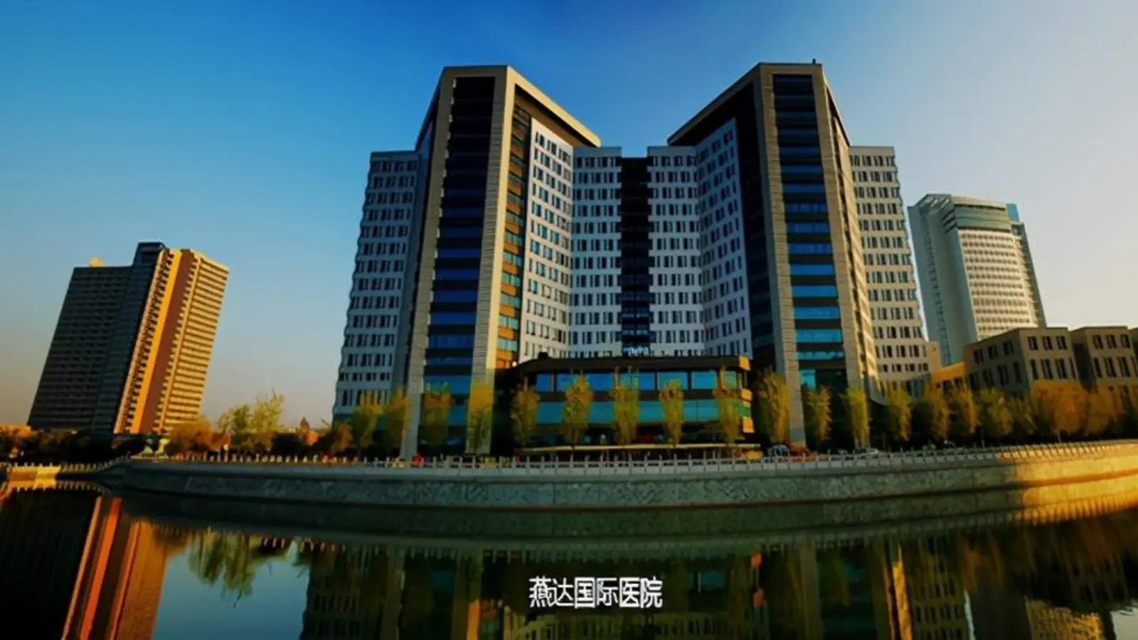 Yanda International Hospital facility reference image