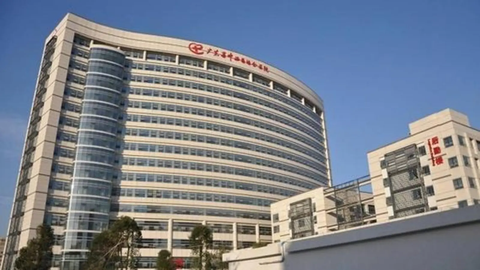 Guangdong Provincial Hospital of Chinese Medicine facility reference image