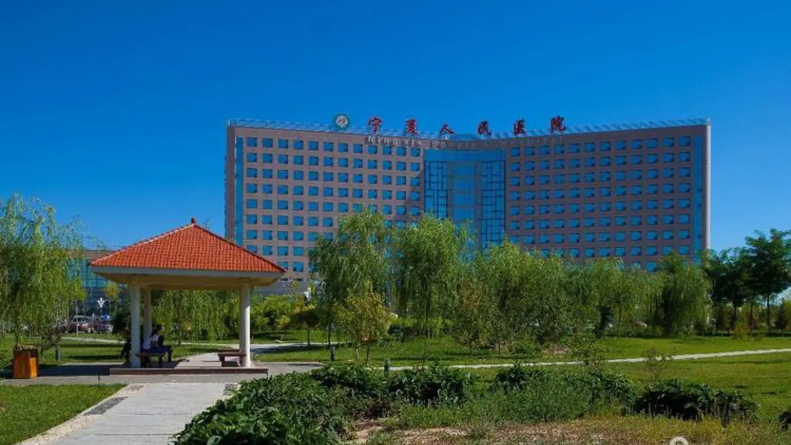 People's Hospital of Ningxia Hui Autonomous Region facility reference image
