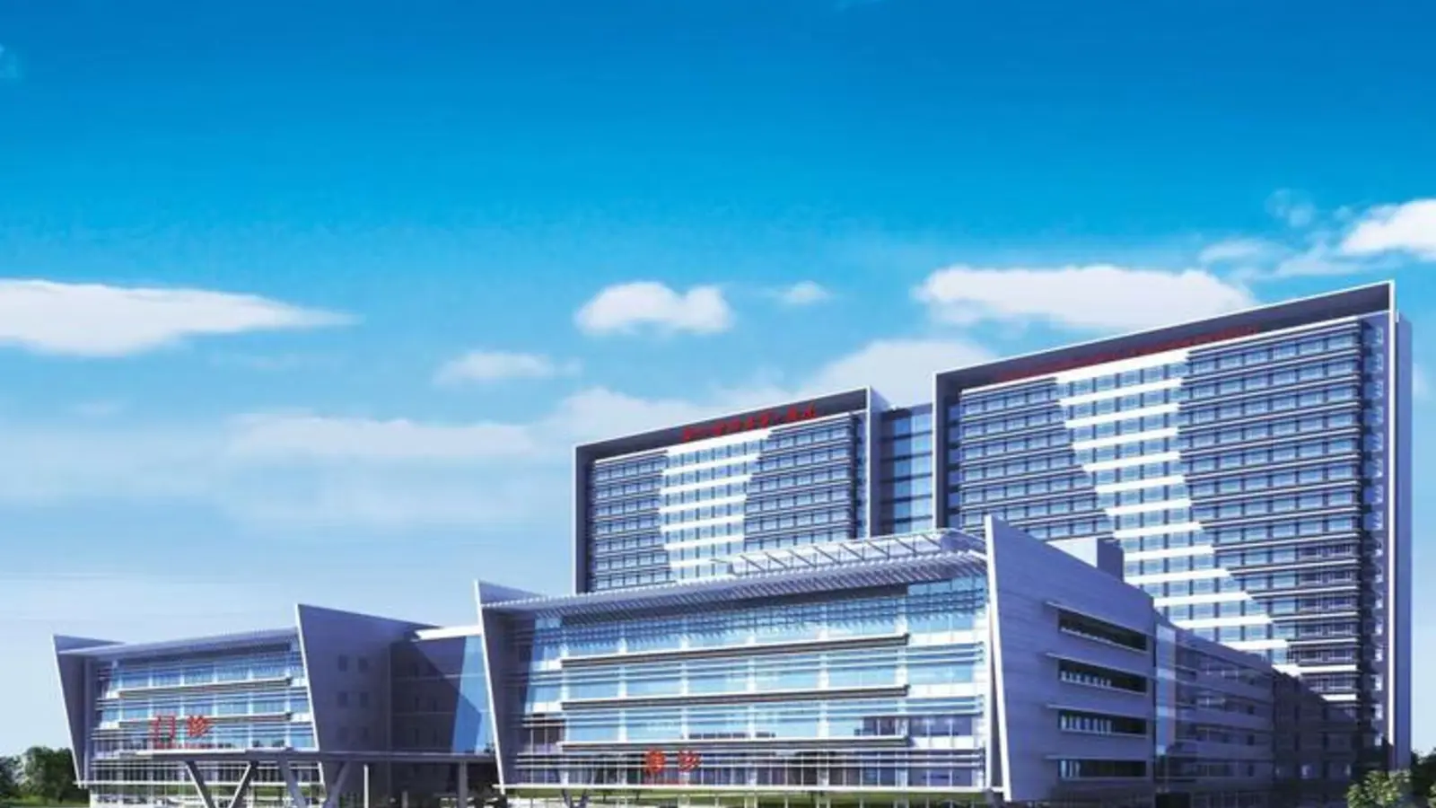 The First Affiliated Hospital of Soochow University facility reference image