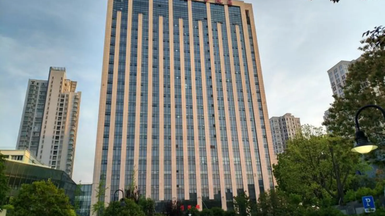 Zhejiang Provincial Hospital of Traditional Chinese Medicine facility reference image