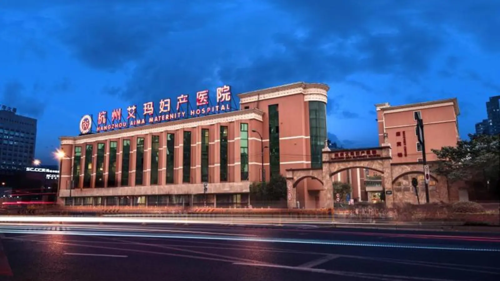 Hangzhou Aima Maternity Hospital facility reference image