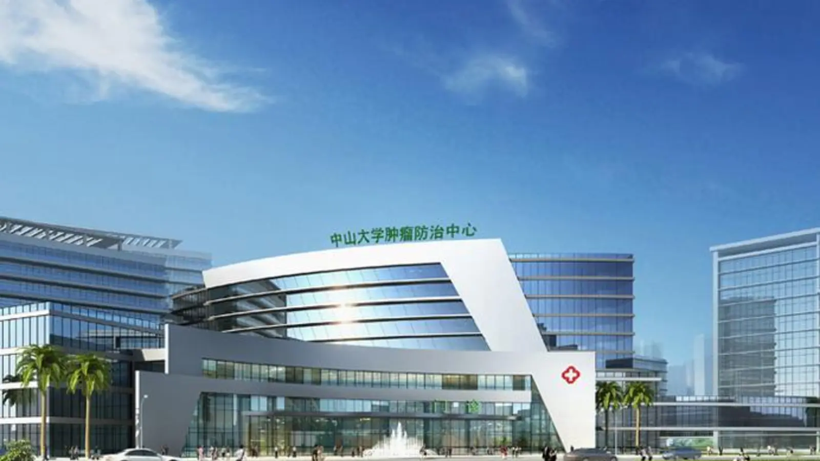 Sun Yat-sen University Cancer Center facility reference image