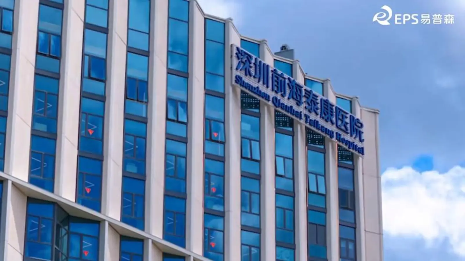 Shenzhen Qianhai Taikang Hospital facility reference image