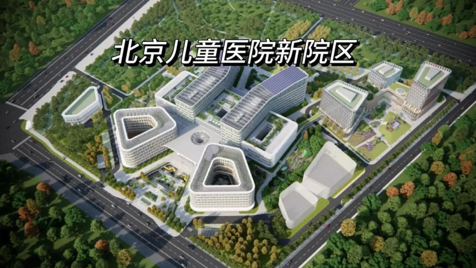 Beijing Children's Hospital facility reference image