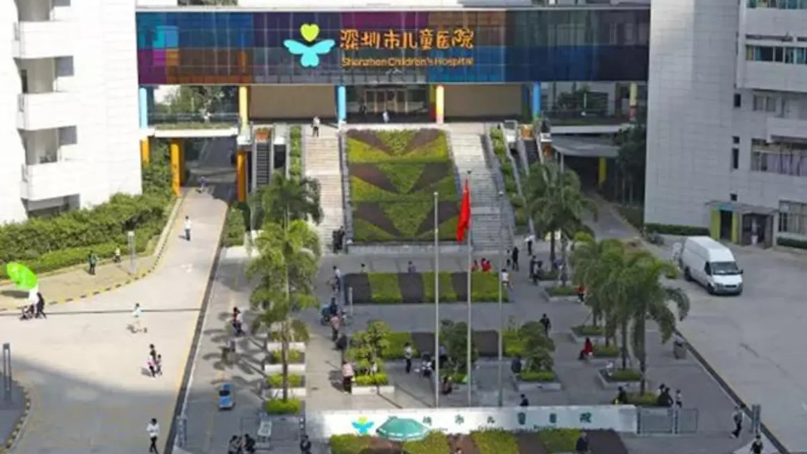 Shenzhen Children's Hospital facility reference image