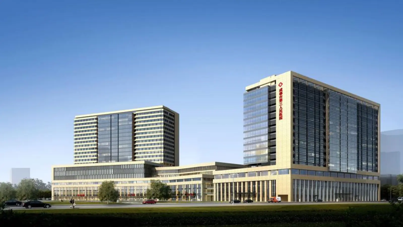 Chengdu Third People's Hospital facility reference image