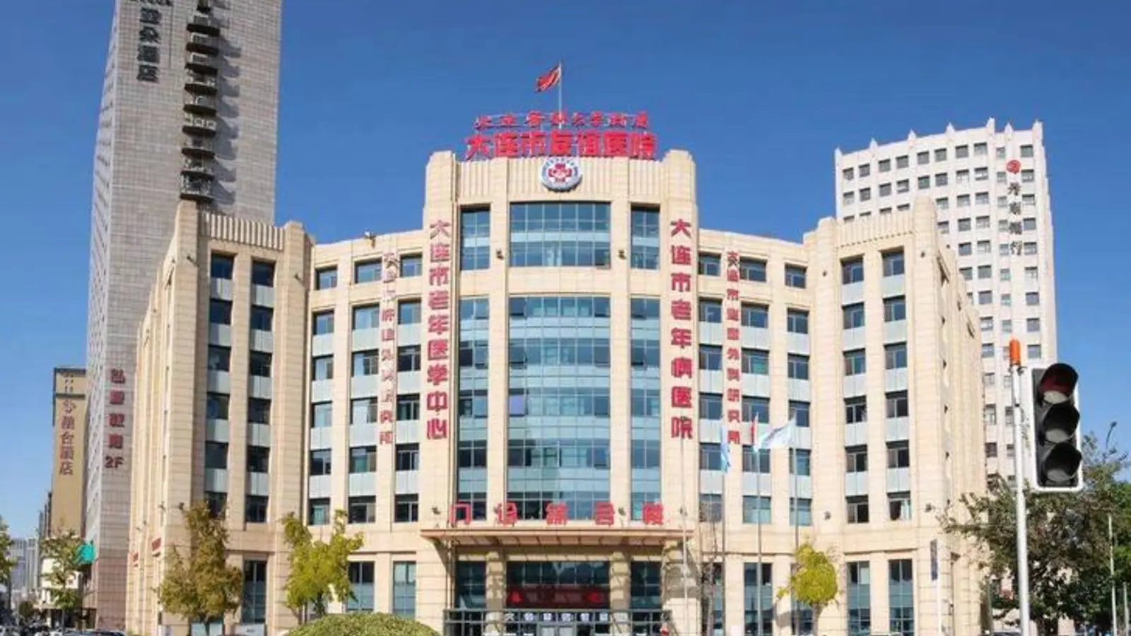 Dalian Friendship Hospital facility reference image
