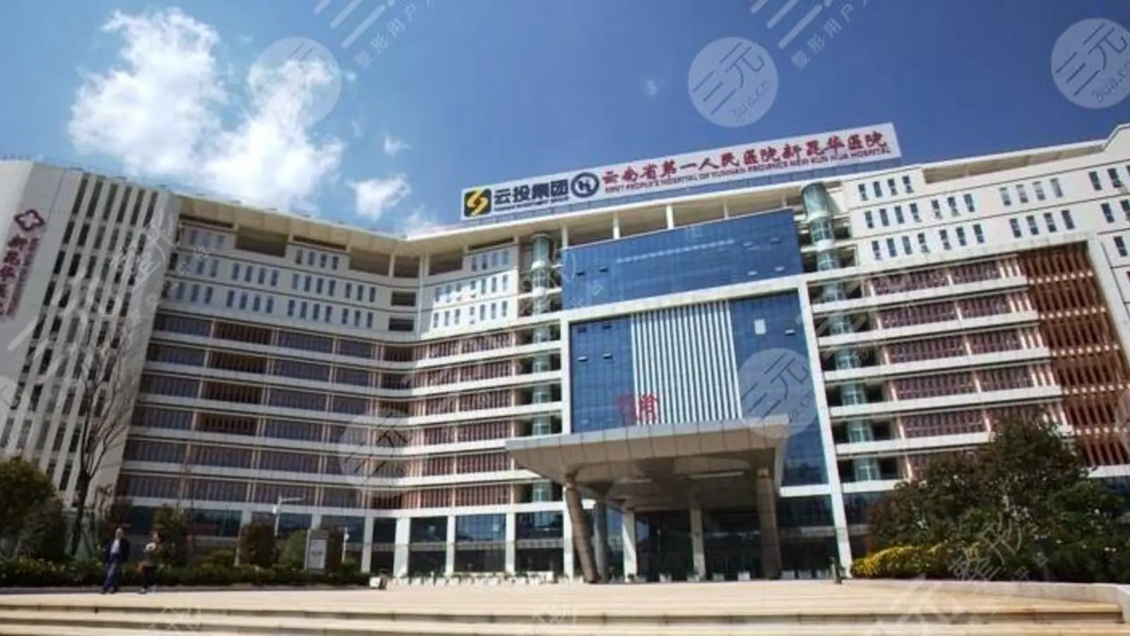First People's Hospital of Yunnan Province (Kunhua Hospital) facility reference image
