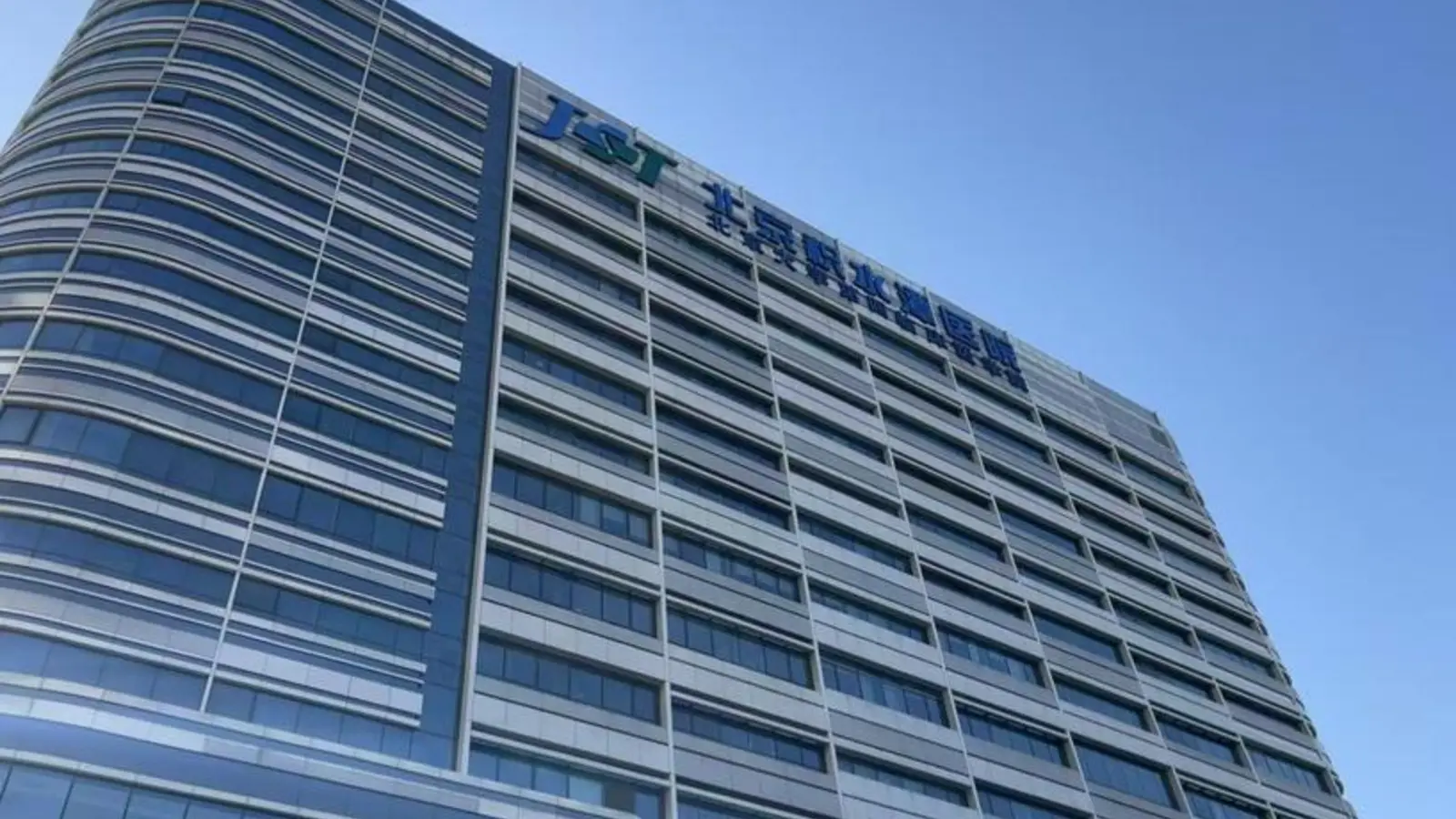 Beijing Jishuitan Hospital facility reference image