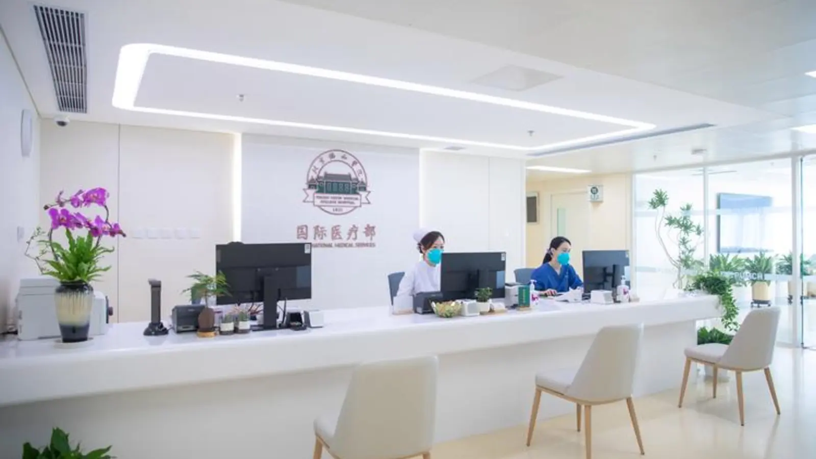 International Medical Center Beijing (IMC) facility reference image