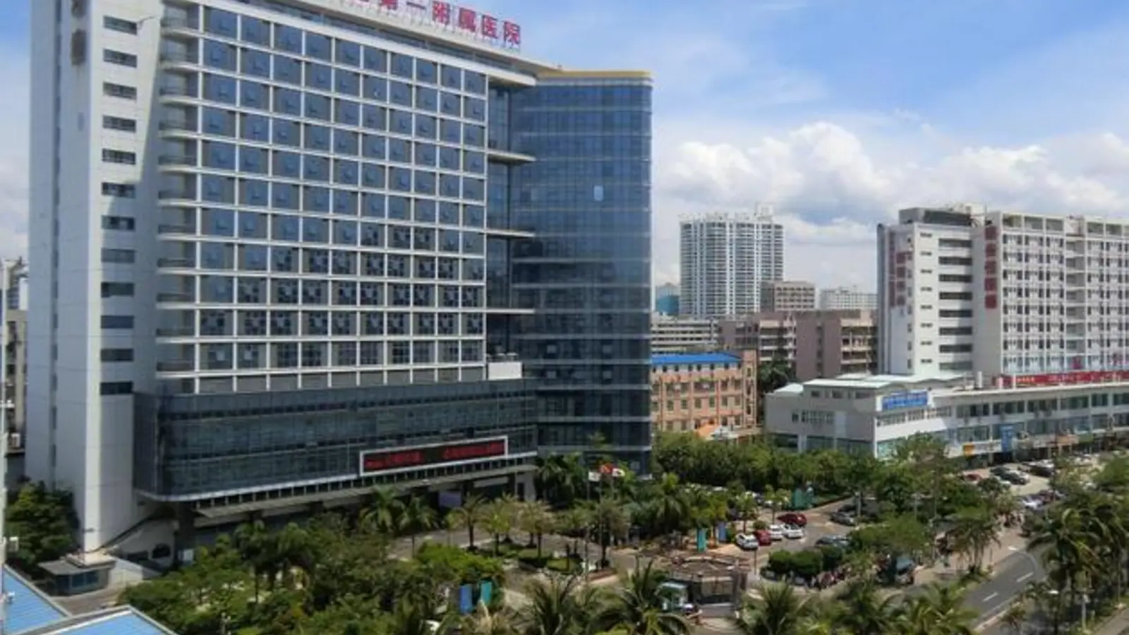 The First Affiliated Hospital of Hainan Medical University facility reference image