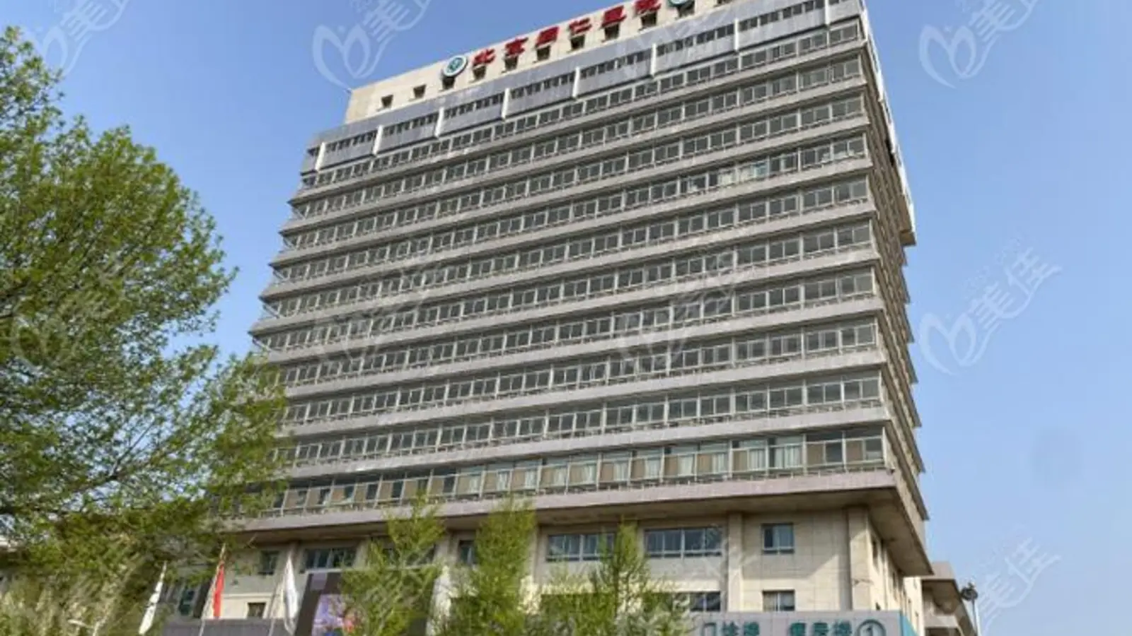 Beijing Tongren Hospital facility reference image