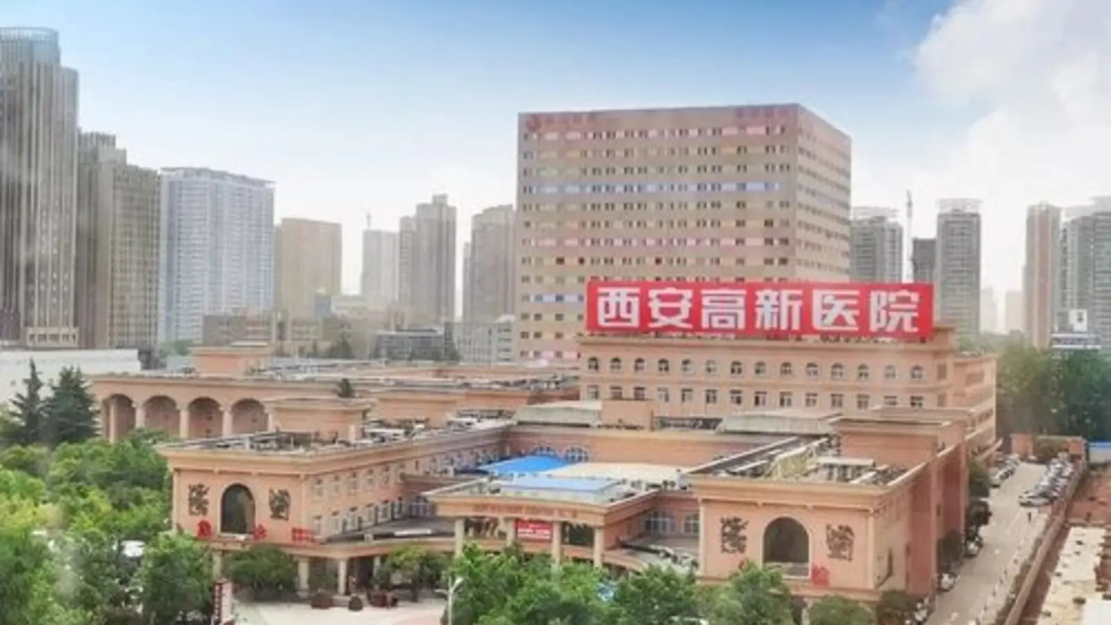 Xi'an Gaoxin Hospital facility reference image