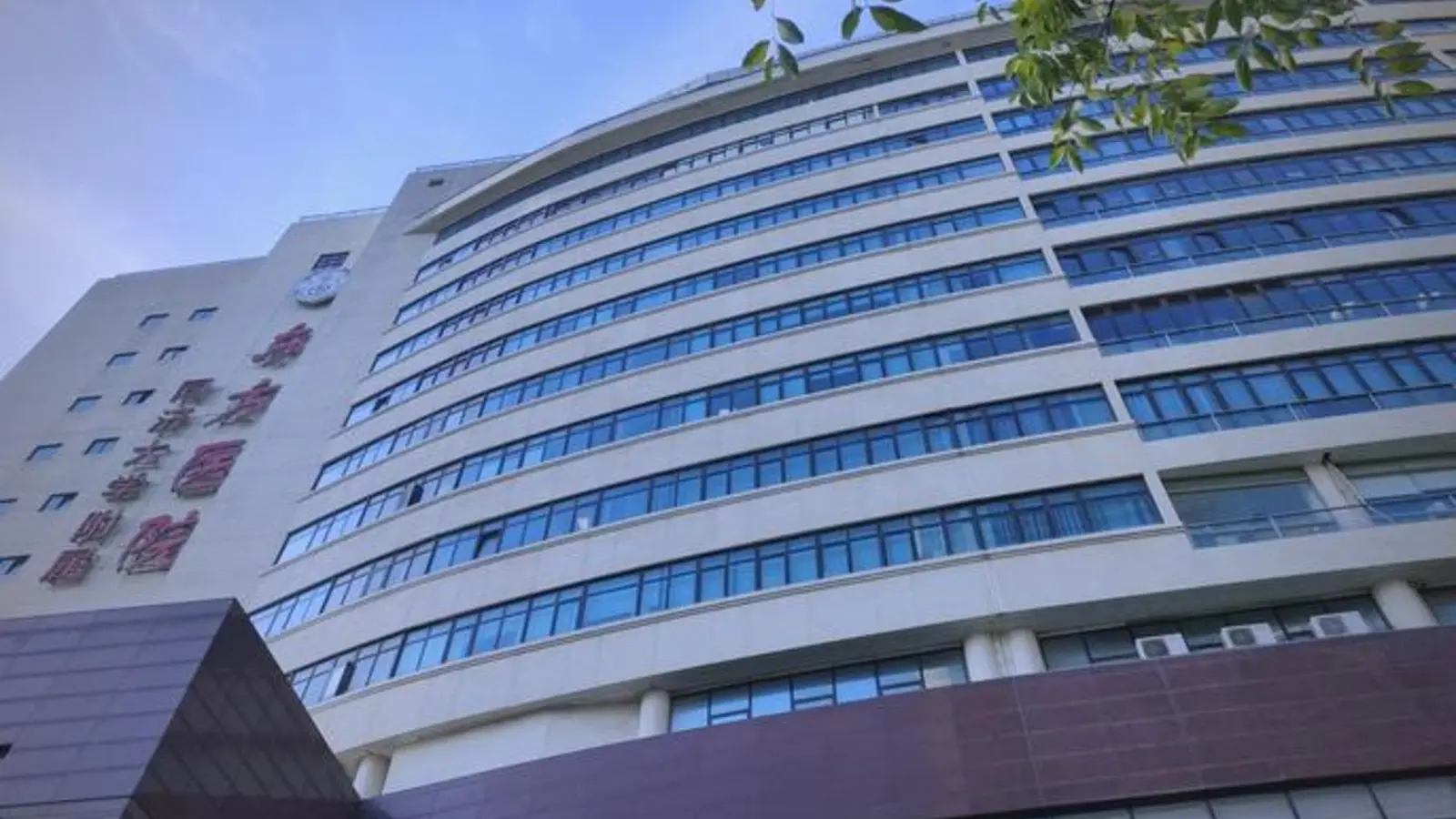 Shanghai East International Medical Center facility reference image