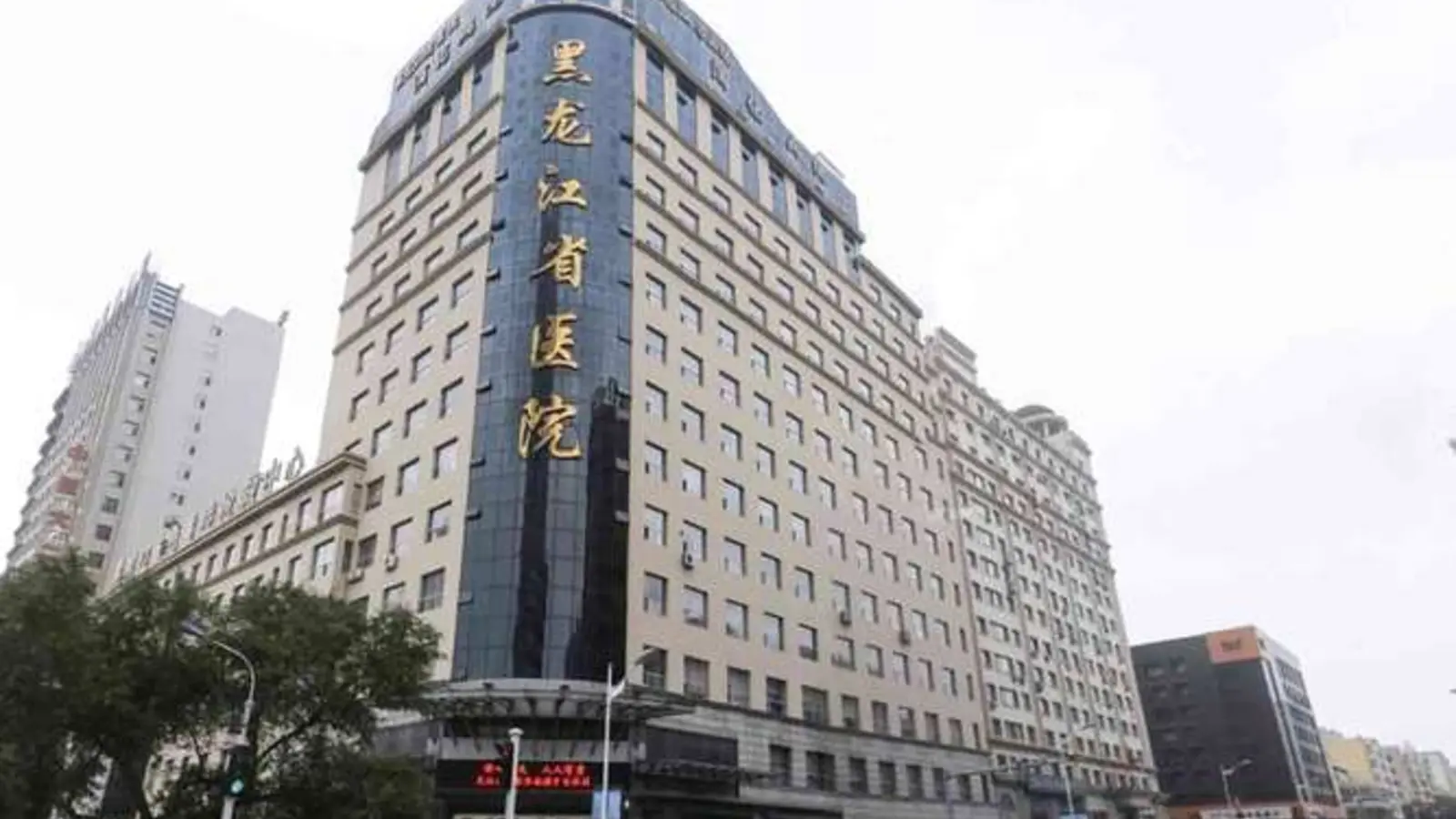 Heilongjiang Provincial Hospital facility reference image