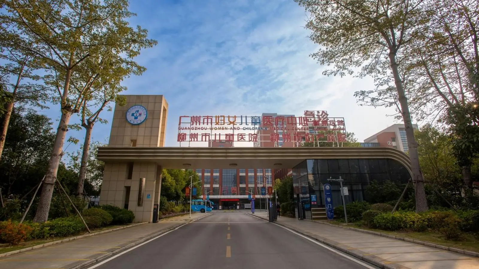 Guangzhou Women and Children's Medical Center facility reference image