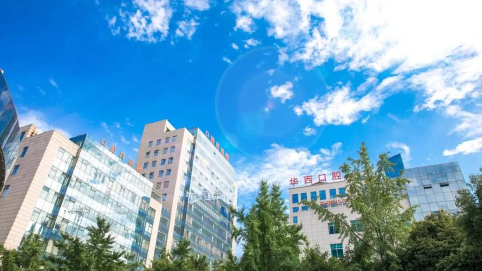 West China Hospital of Stomatology, Sichuan University facility reference image