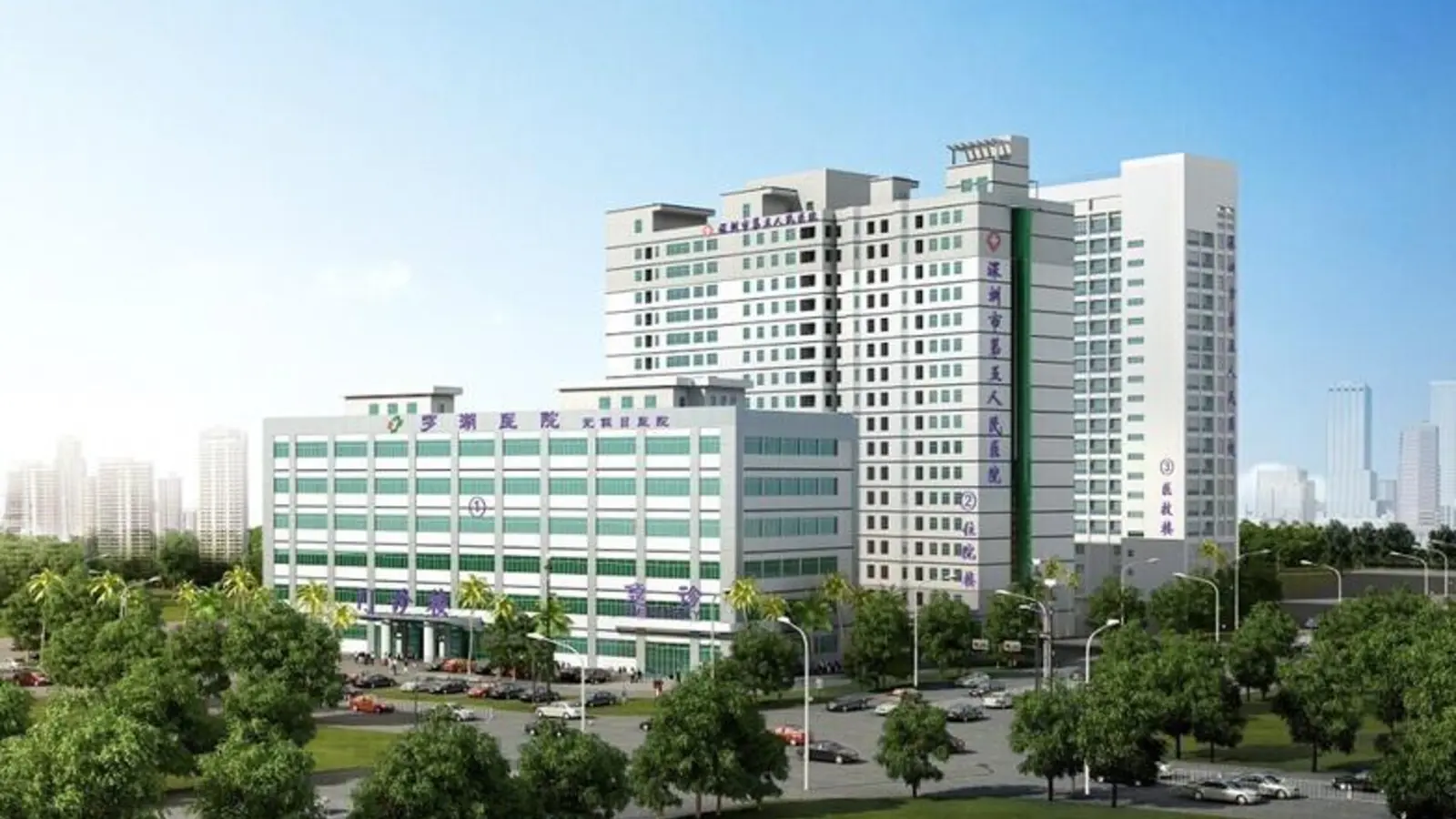 Luohu District People's Hospital of Shenzhen facility reference image